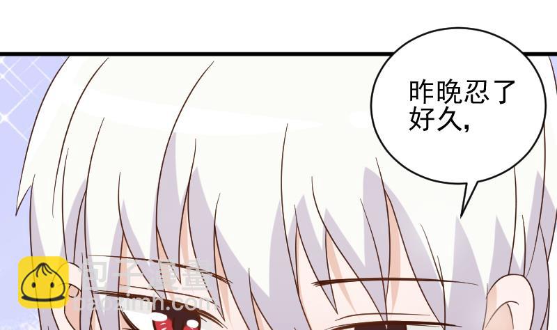 《血族总裁别咬我》第53话 隔音特别好 第2页