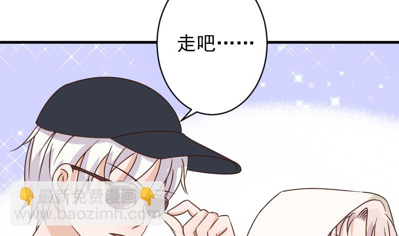 《血族总裁别咬我》第53话 隔音特别好 第33页