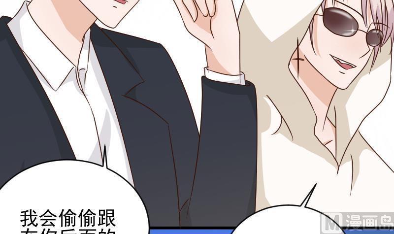 《血族总裁别咬我》第53话 隔音特别好 第34页
