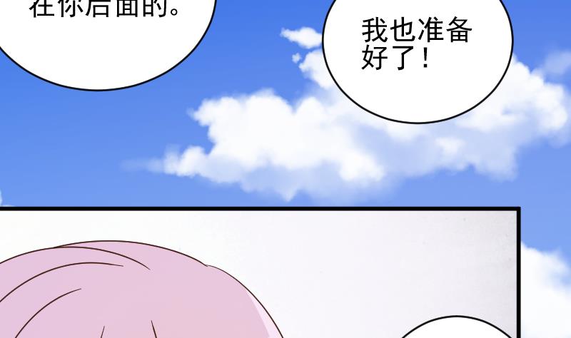 《血族总裁别咬我》第53话 隔音特别好 第35页