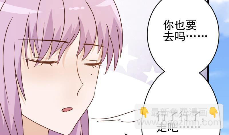 《血族总裁别咬我》第53话 隔音特别好 第36页