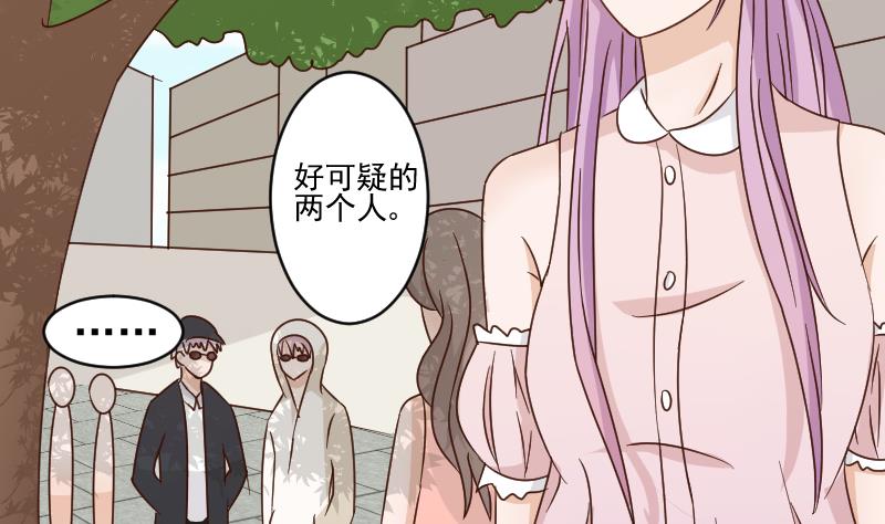《血族总裁别咬我》第53话 隔音特别好 第39页