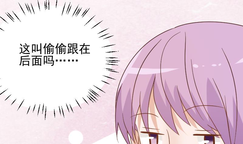 《血族总裁别咬我》第53话 隔音特别好 第41页