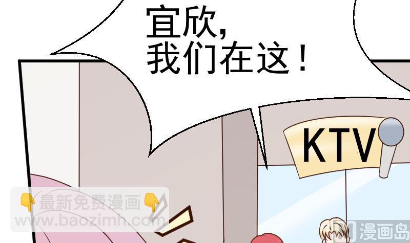 《血族总裁别咬我》第53话 隔音特别好 第43页