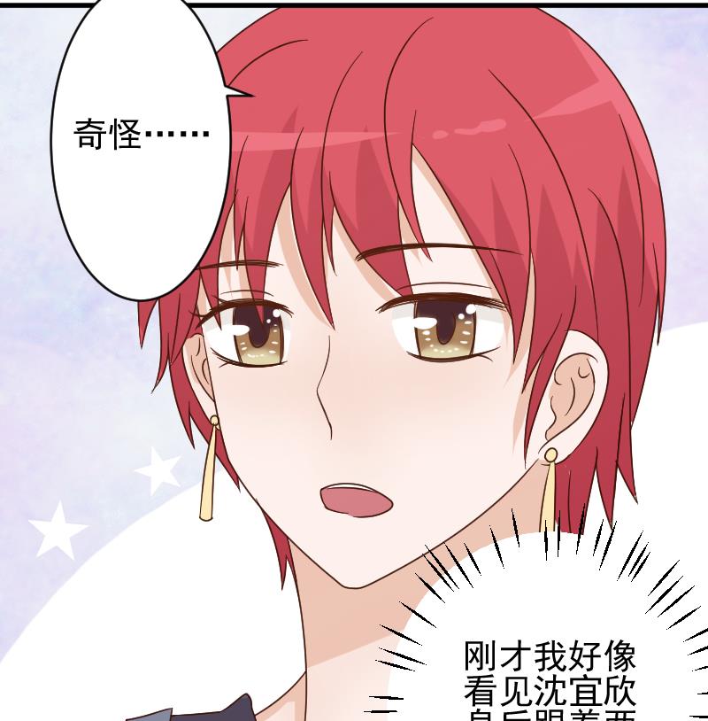 《血族总裁别咬我》第53话 隔音特别好 第47页