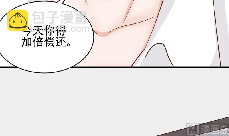 《血族总裁别咬我》第53话 隔音特别好 第4页