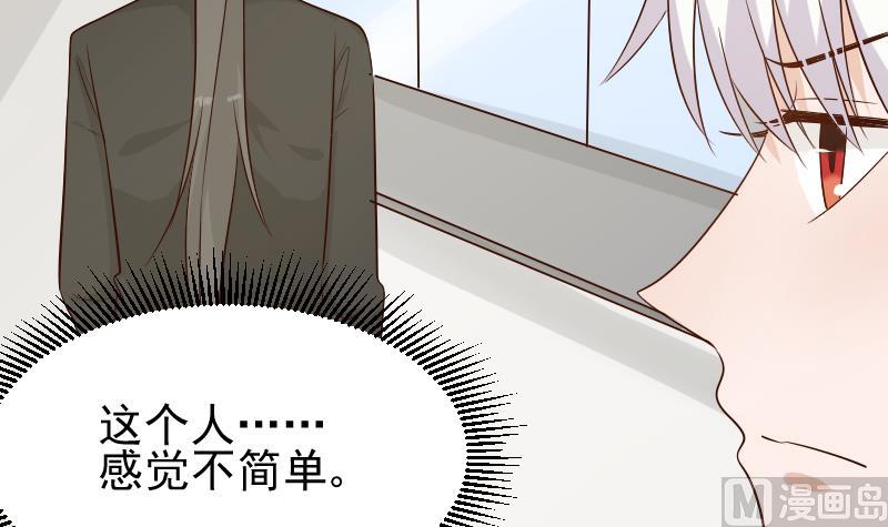 《血族总裁别咬我》第55话 下药 第10页