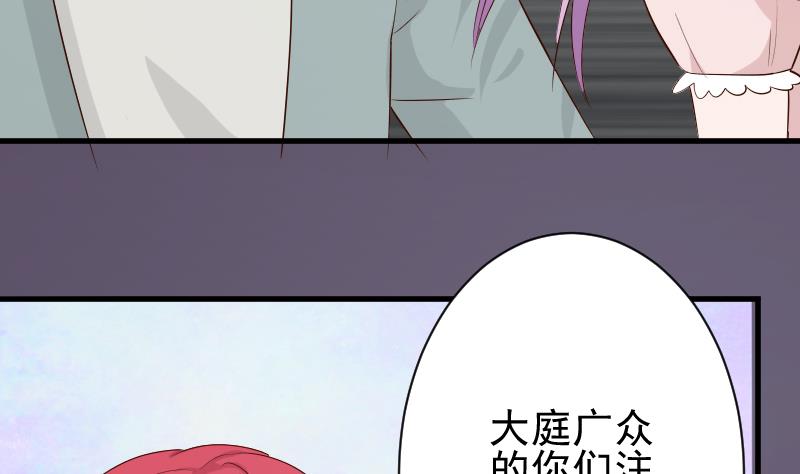 《血族总裁别咬我》第55话 下药 第27页