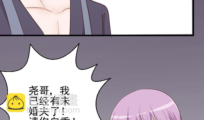 《血族总裁别咬我》第55话 下药 第29页