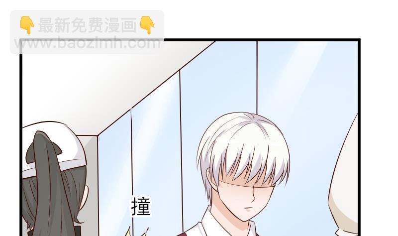《血族总裁别咬我》第55话 下药 第2页