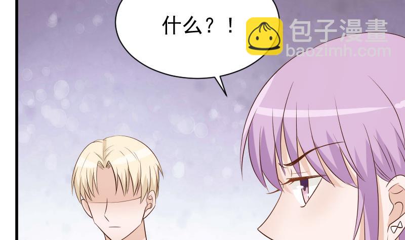 《血族总裁别咬我》第55话 下药 第35页