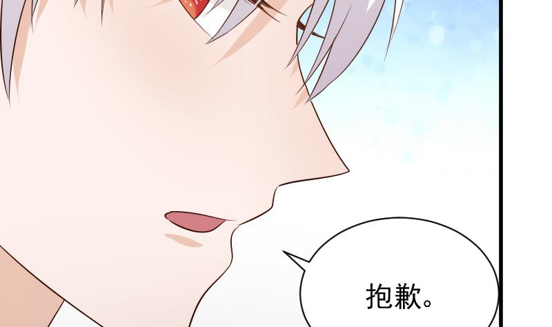 《血族总裁别咬我》第55话 下药 第5页