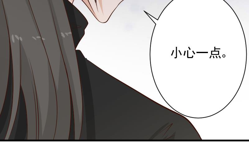 《血族总裁别咬我》第55话 下药 第8页