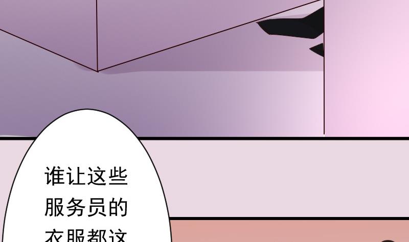 《血族总裁别咬我》第56话 唇印 第14页