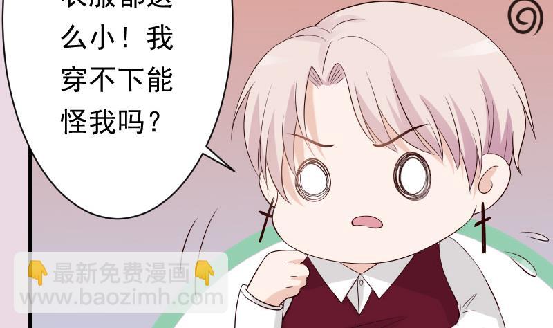 《血族总裁别咬我》第56话 唇印 第15页
