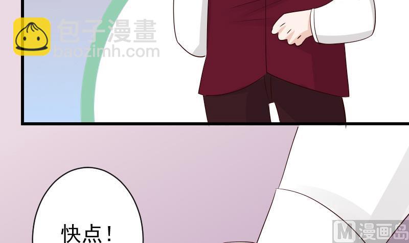 《血族总裁别咬我》第56话 唇印 第16页