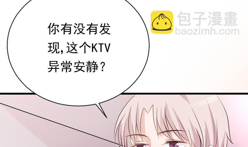 《血族总裁别咬我》第56话 唇印 第20页