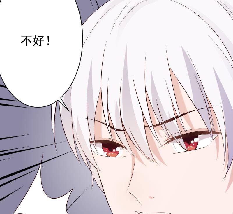 《血族总裁别咬我》第56话 唇印 第23页