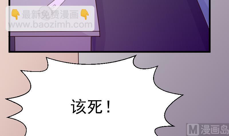 《血族总裁别咬我》第56话 唇印 第28页