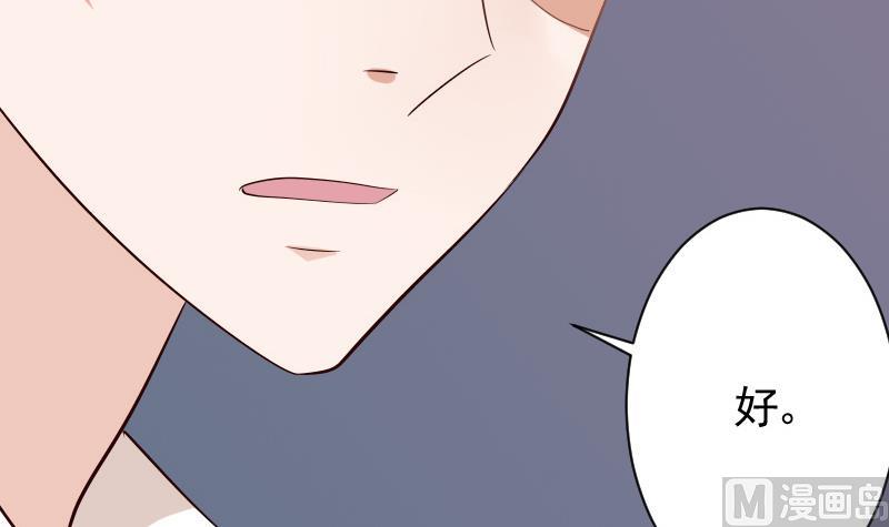 《血族总裁别咬我》第56话 唇印 第34页