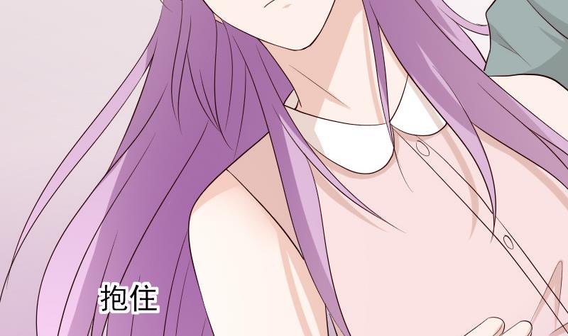 《血族总裁别咬我》第56话 唇印 第3页