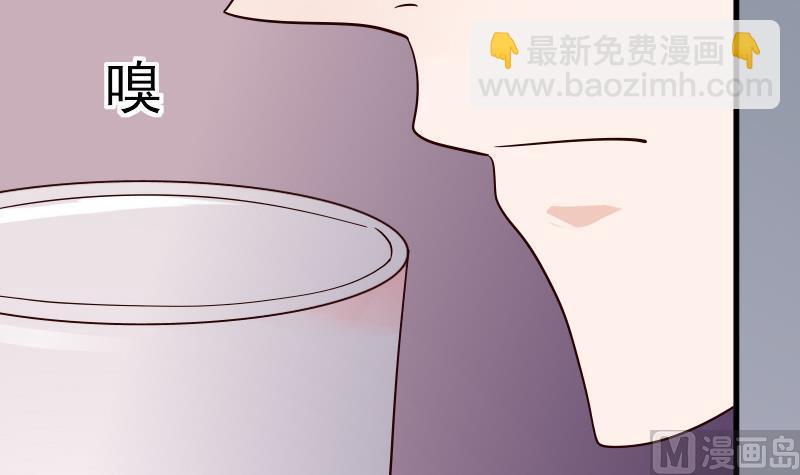 《血族总裁别咬我》第56话 唇印 第46页