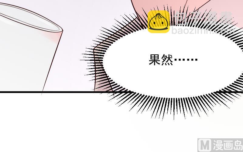 《血族总裁别咬我》第56话 唇印 第49页