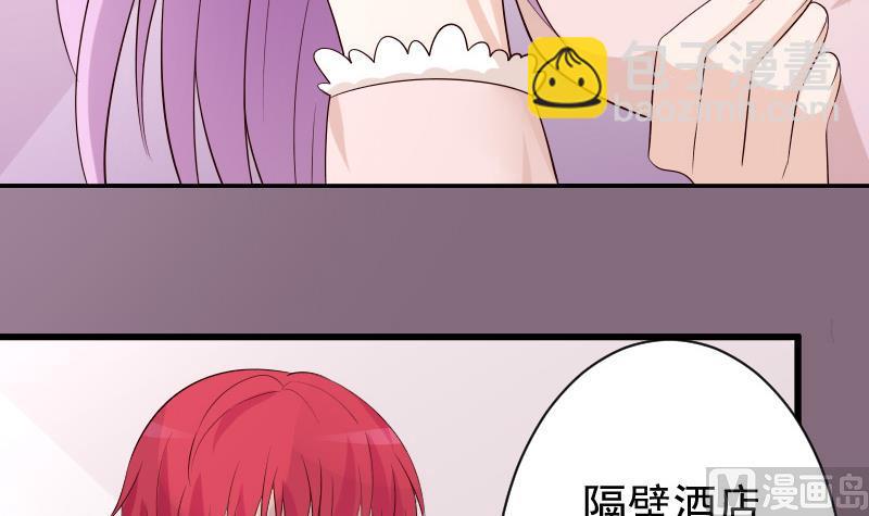 《血族总裁别咬我》第56话 唇印 第4页
