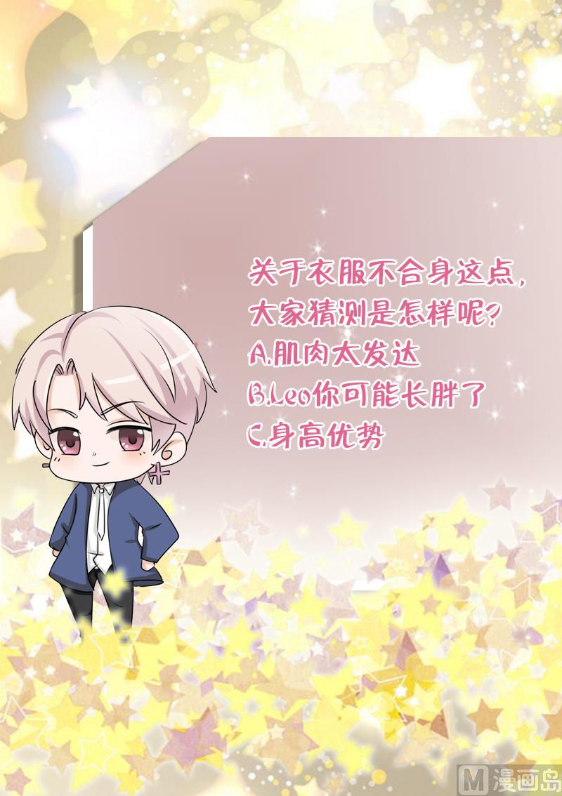 《血族总裁别咬我》第56话 唇印 第50页