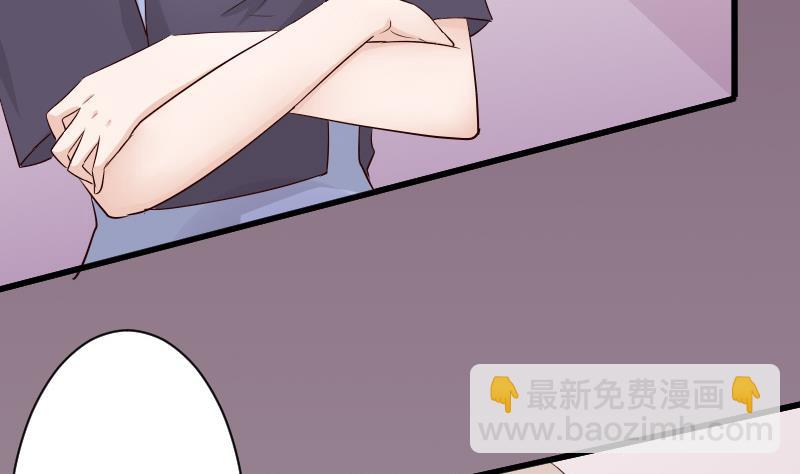 《血族总裁别咬我》第56话 唇印 第6页