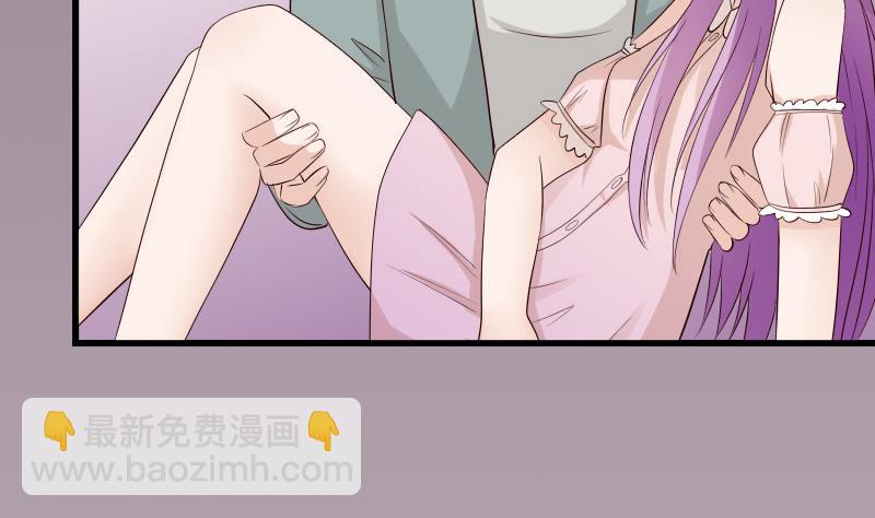 《血族总裁别咬我》第56话 唇印 第8页