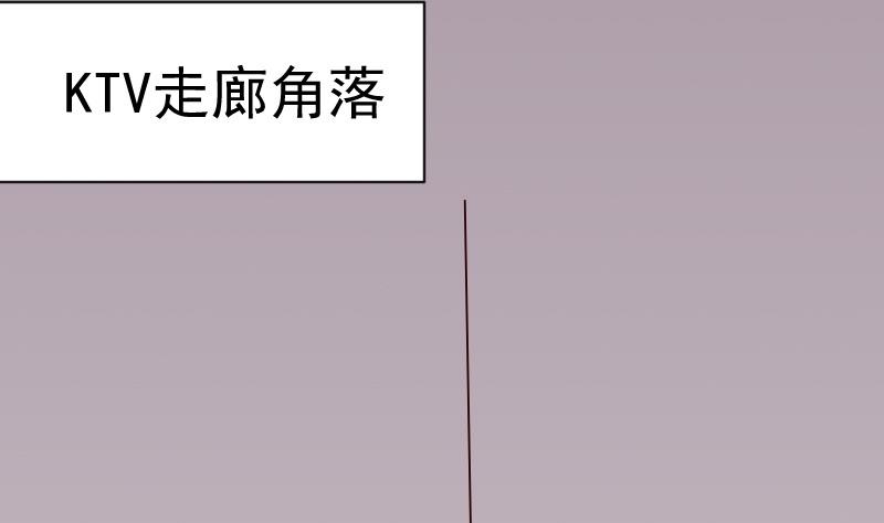 《血族总裁别咬我》第56话 唇印 第9页