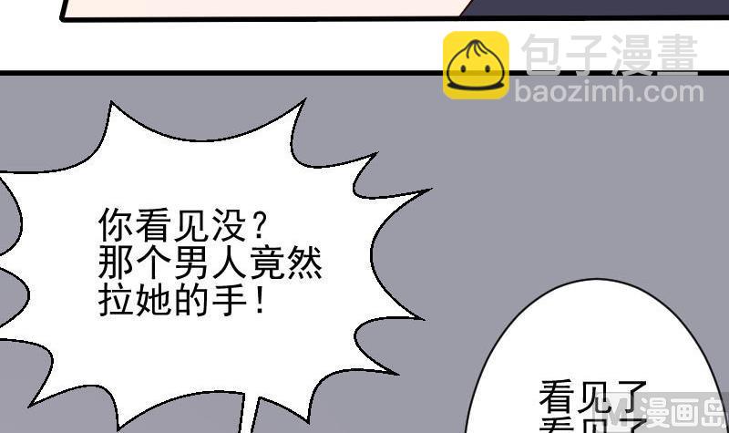 《血族总裁别咬我》第54话 别冲动！ 第10页