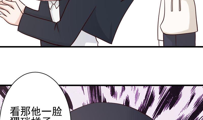 《血族总裁别咬我》第54话 别冲动！ 第12页