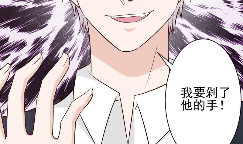 《血族总裁别咬我》第54话 别冲动！ 第14页