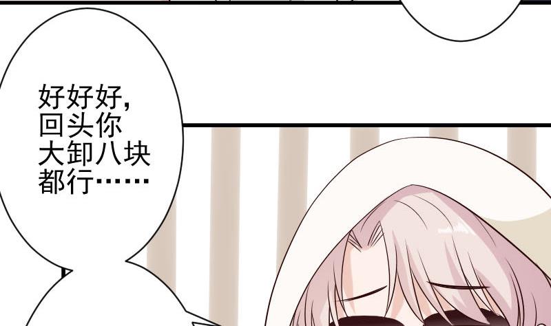 《血族总裁别咬我》第54话 别冲动！ 第15页
