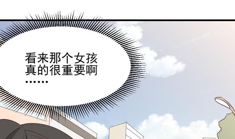 《血族总裁别咬我》第54话 别冲动！ 第17页