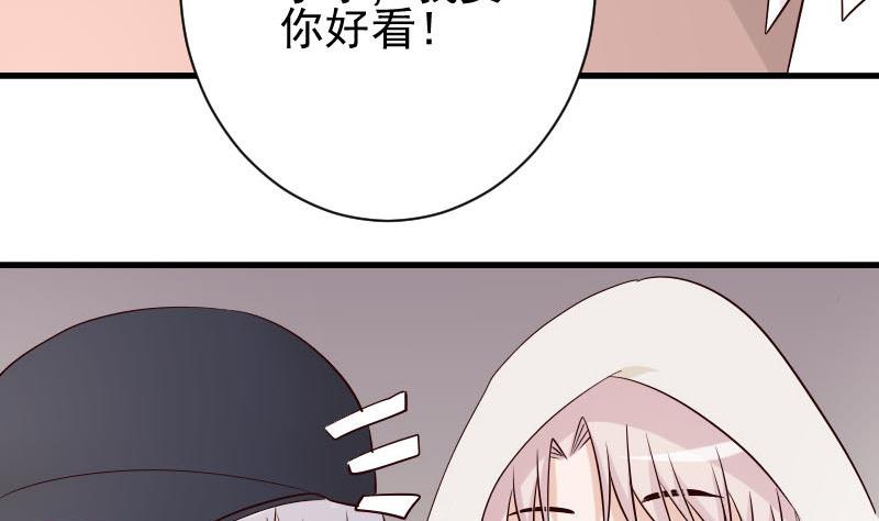 《血族总裁别咬我》第54话 别冲动！ 第27页