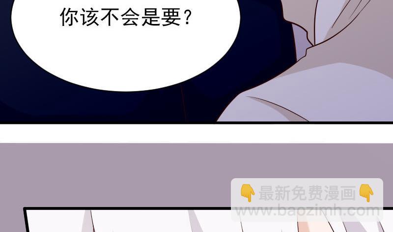 《血族总裁别咬我》第54话 别冲动！ 第36页