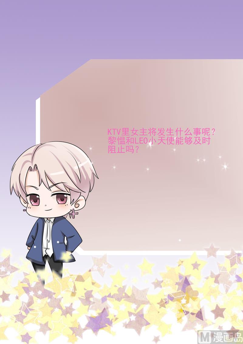 《血族总裁别咬我》第54话 别冲动！ 第44页