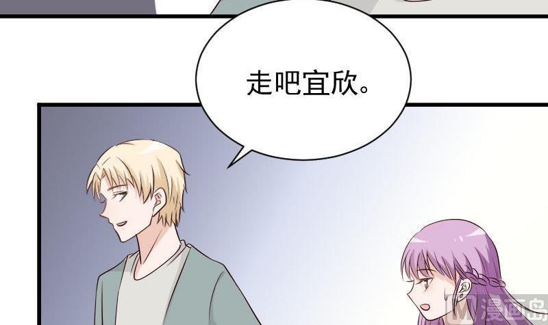 《血族总裁别咬我》第54话 别冲动！ 第4页