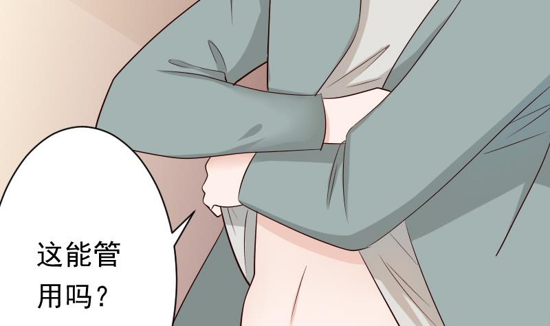 《血族总裁别咬我》第57话 设计陷害 第12页