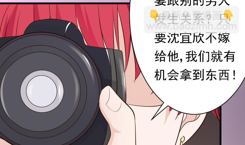 《血族总裁别咬我》第57话 设计陷害 第14页