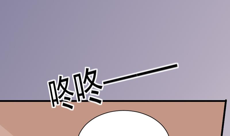 《血族总裁别咬我》第57话 设计陷害 第18页