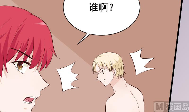 《血族总裁别咬我》第57话 设计陷害 第19页