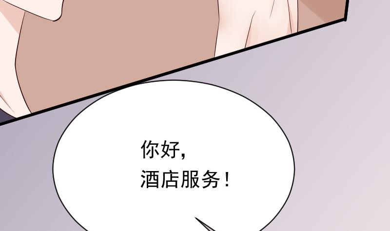 《血族总裁别咬我》第57话 设计陷害 第20页