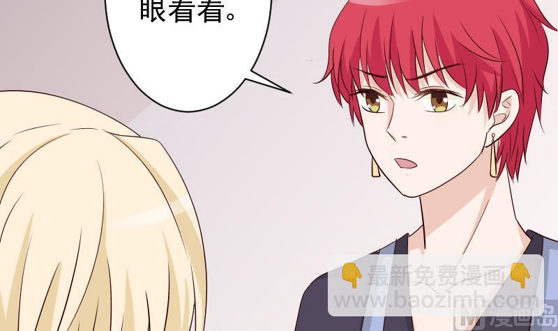 《血族总裁别咬我》第57话 设计陷害 第22页