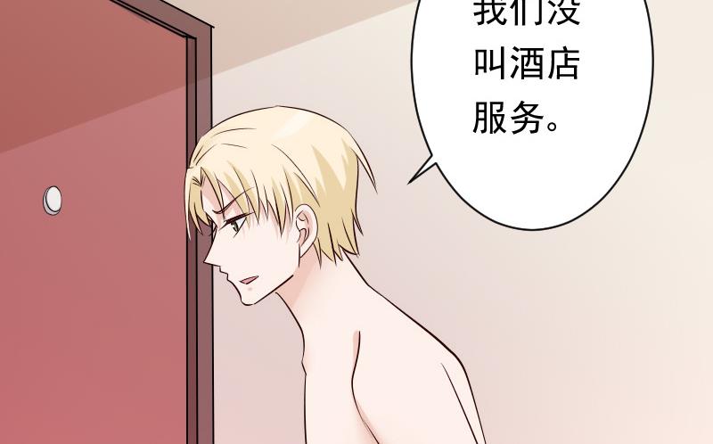 《血族总裁别咬我》第57话 设计陷害 第24页