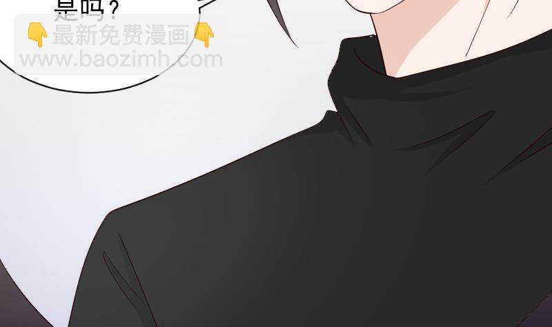 《血族总裁别咬我》第57话 设计陷害 第27页