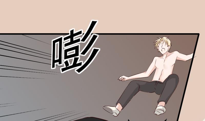 《血族总裁别咬我》第57话 设计陷害 第33页